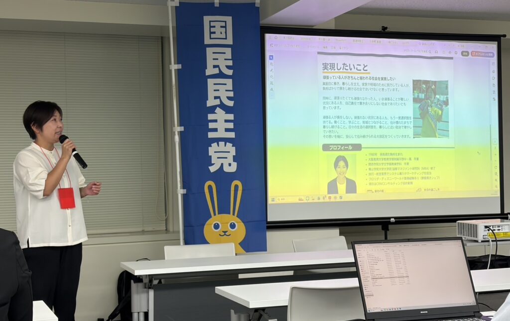 こくみん都連政治塾を修了しました